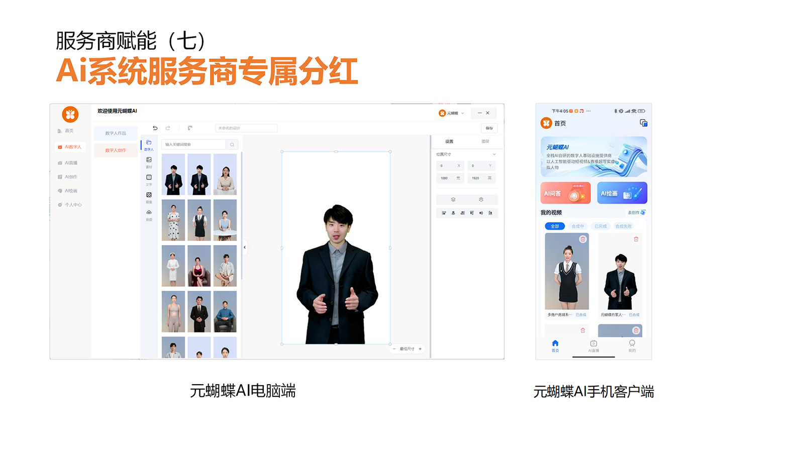 元蝴蝶服务商政策_10.jpg